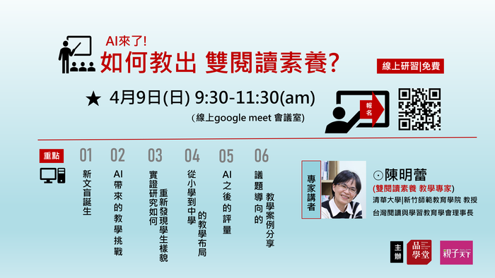 品學堂研習圖片