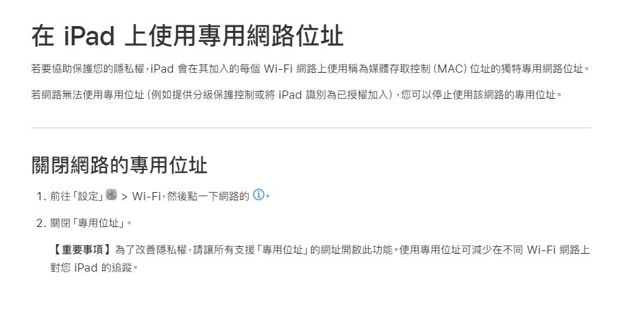 關閉專用網址