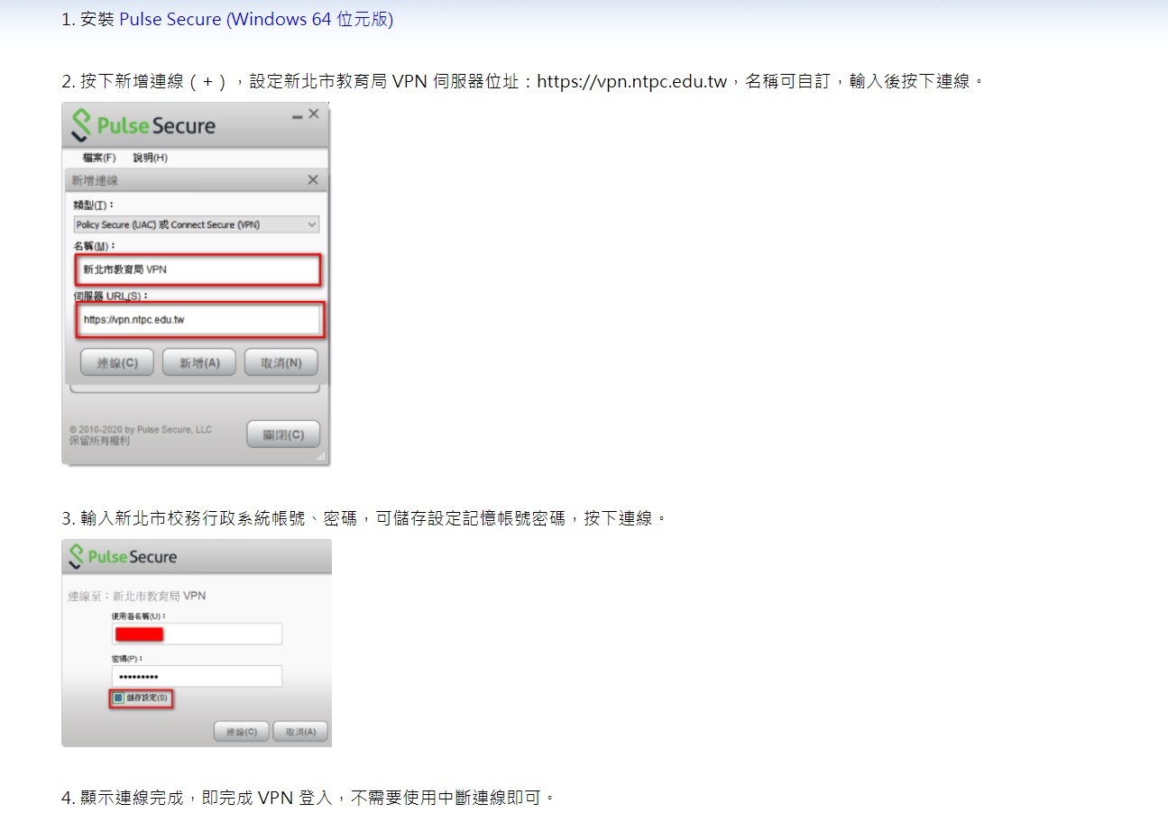 VPN-Pulse Secure