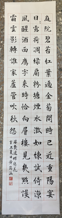70829黃筠涵-晏幾道蝶戀花