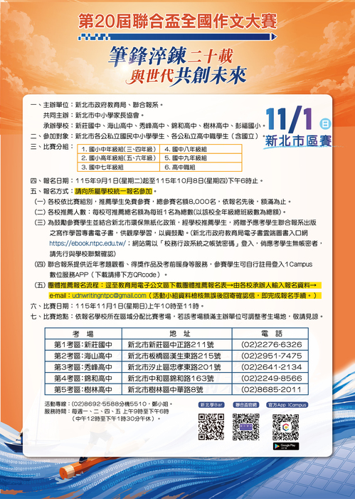 活動海報