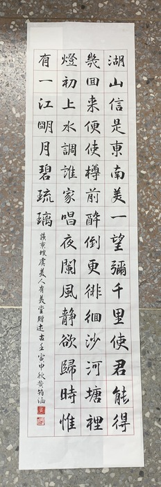 書法-808黃筠涵-蘇東坡虞美人有美堂贈述古