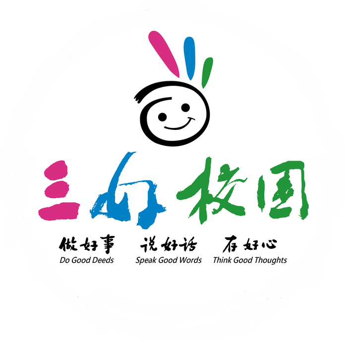 三好元素