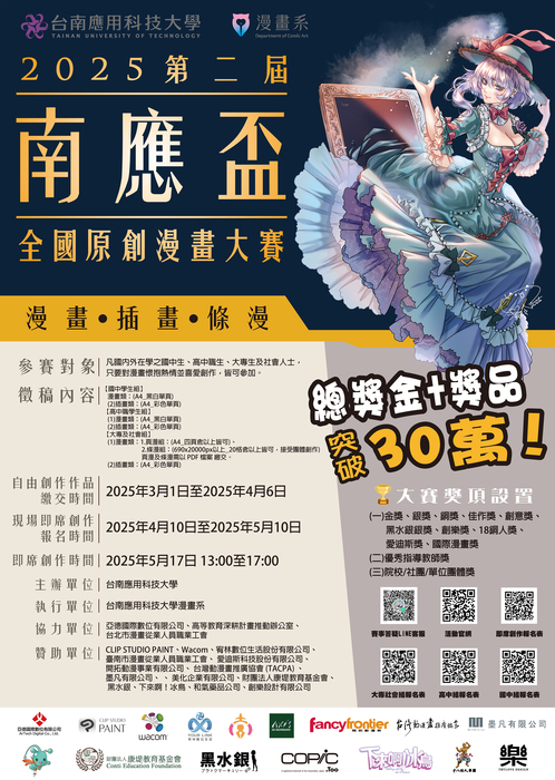 南應盃
