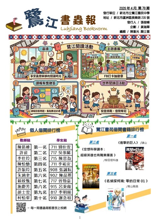 70期書蟲報