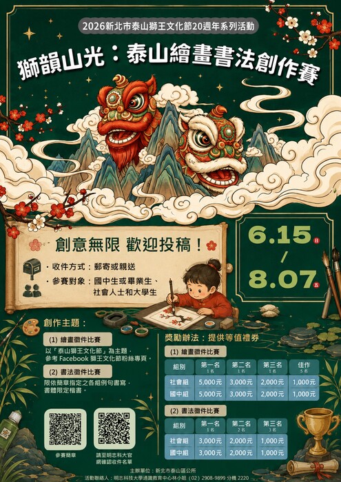 海報