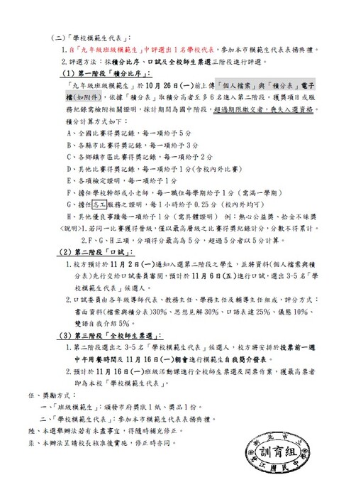 辦法P2