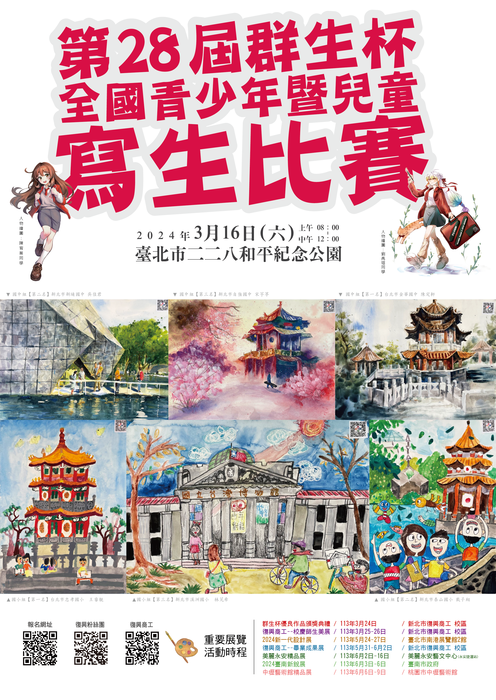海報-正面