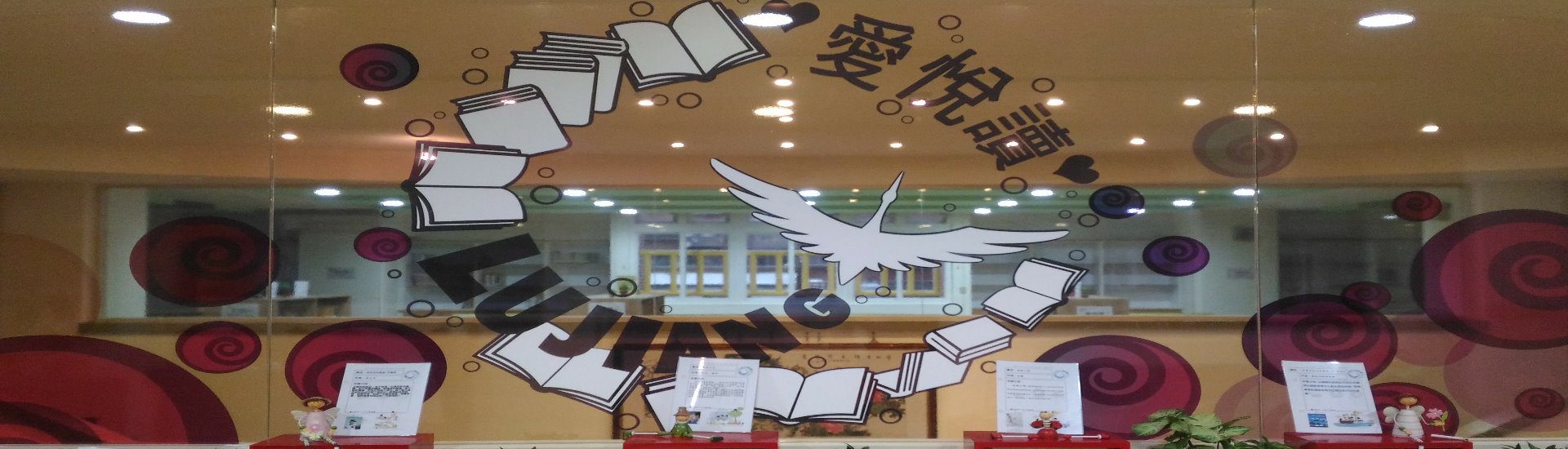 圖書館